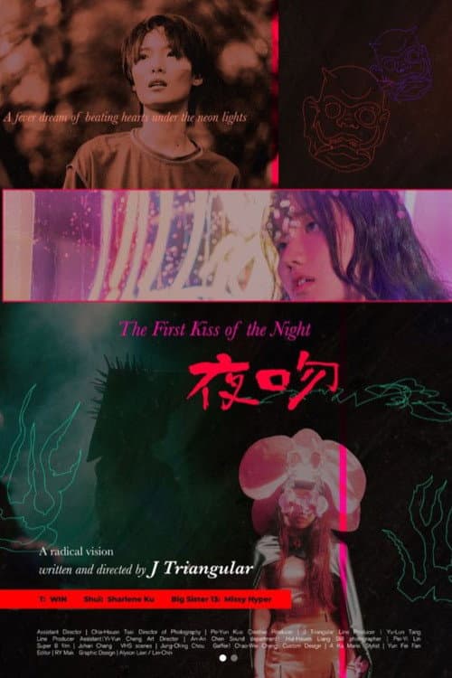 Poster for The First Kiss of the Night