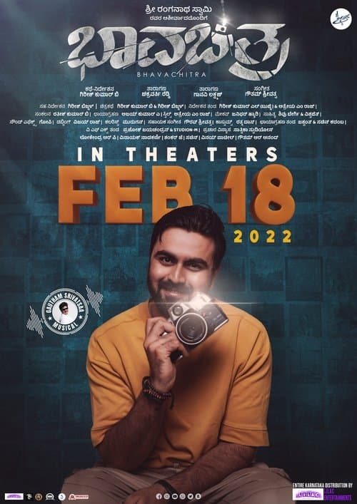 Poster for Bhavachitra