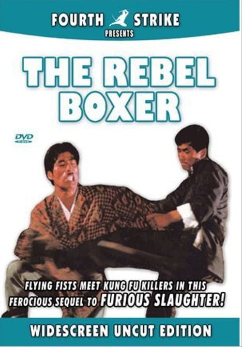 Постер до фільму «The Rebel Boxer»
