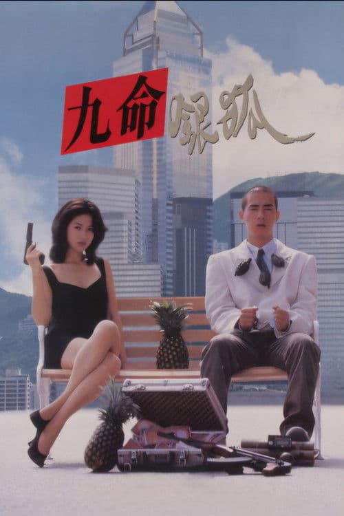 Poster for Fox Hunter