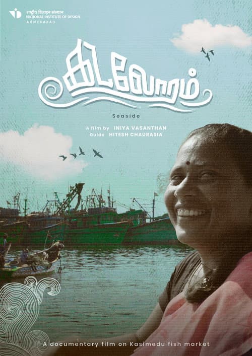 Poster for Kadaloram