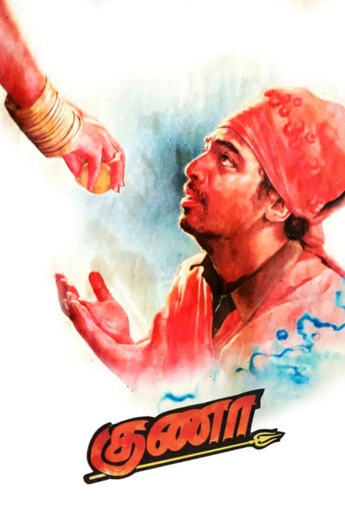 Poster for Gunaa