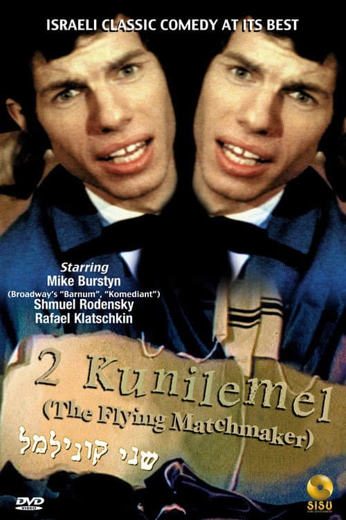 Poster for Two Kuni Lemel