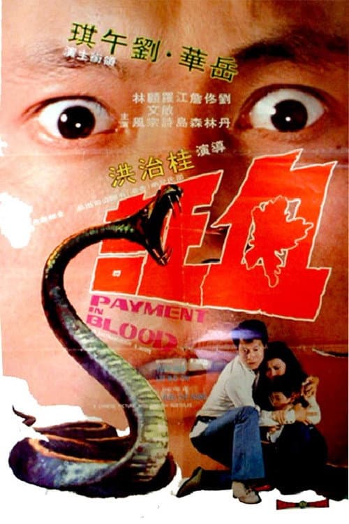 Poster for Payment In Blood