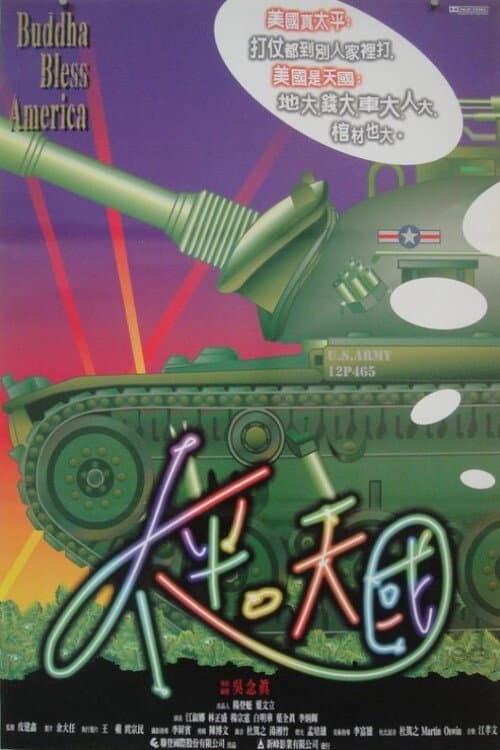 Poster for Buddha Bless America