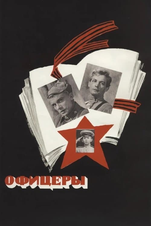 Poster for Officers