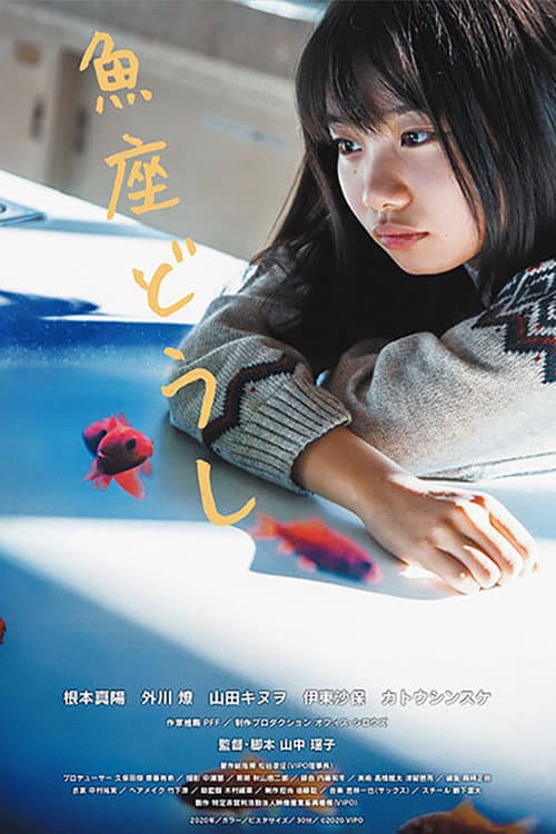 Poster for Born Pisces