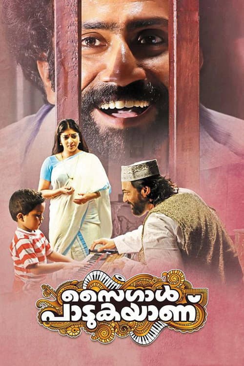 Poster for Saigal Padukayanu
