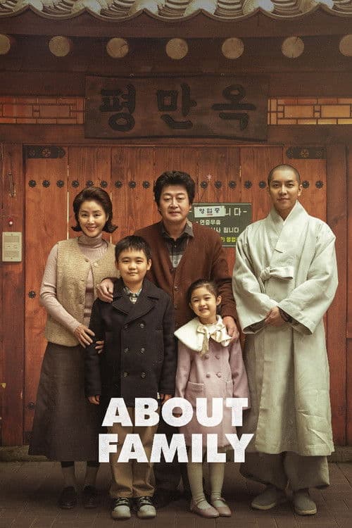 Poster for About Family