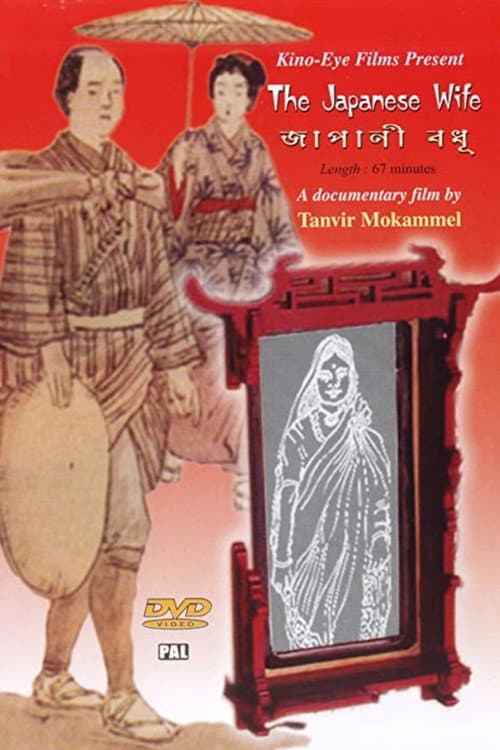 Poster for The Japanese Wife