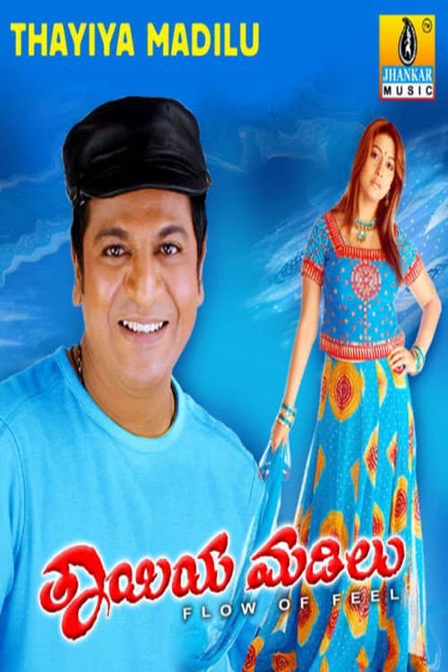 Poster for Thayiya Madilu