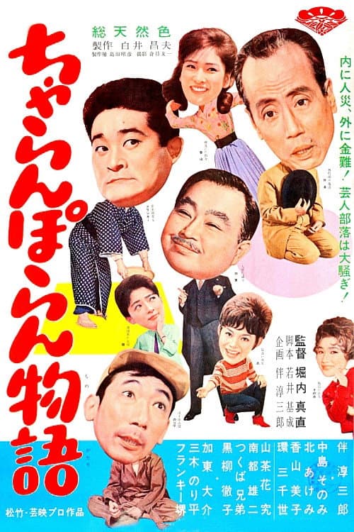 Poster for Nonsense Boys
