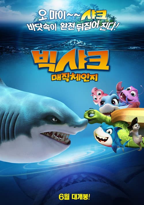 Poster for Happy Little Submarine: Magic Box of Time