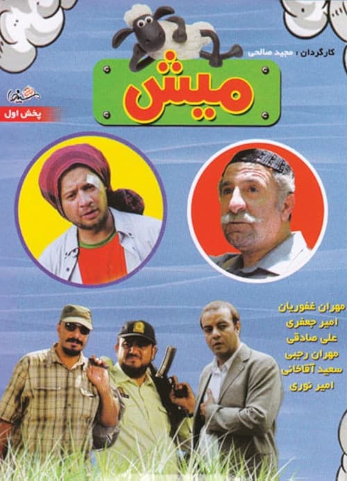 Poster for Mish