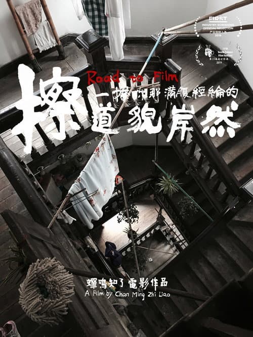 Poster for Road to Film