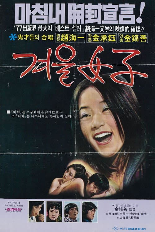 Poster for Winter Woman