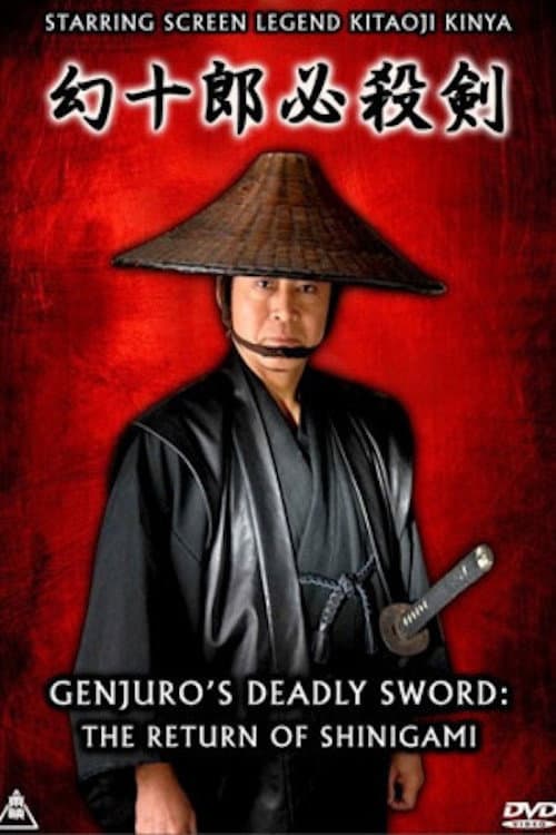 Постер до фільму «Genjuro's Deadly Sword: The Return of Shinigami»