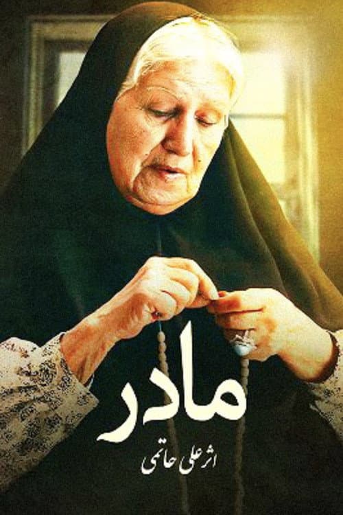 Poster for Mother