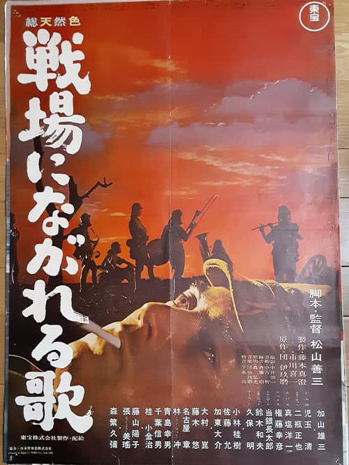 Poster for We Will Remember