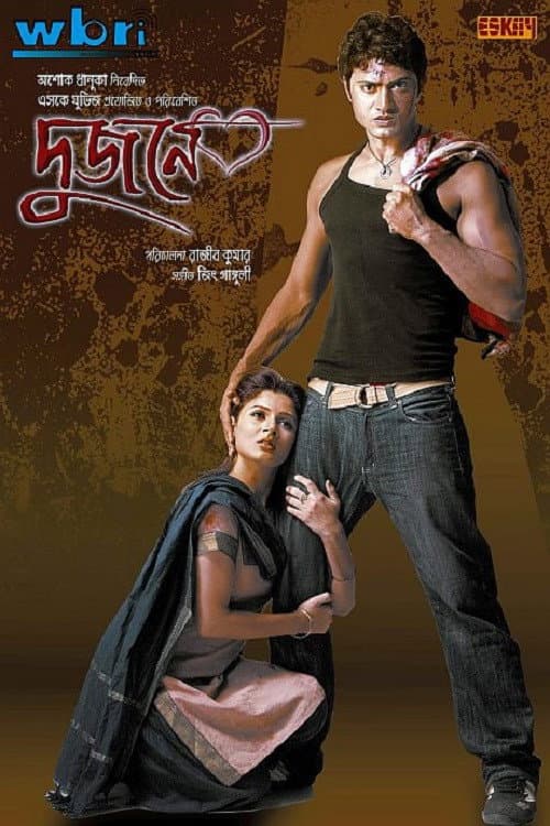 Poster for Dujone