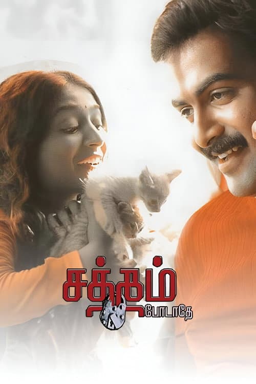 Poster for Satham Podathey