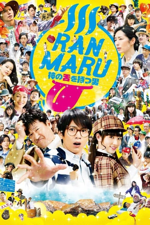 Poster for Ranmaru: The Man with the God Tongue