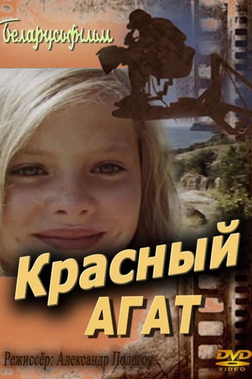 Poster for Red Agate