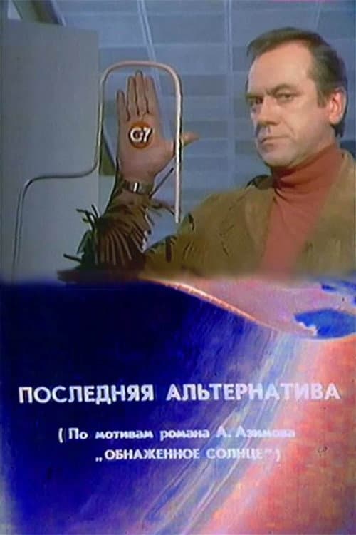 Poster for The Last Alternative