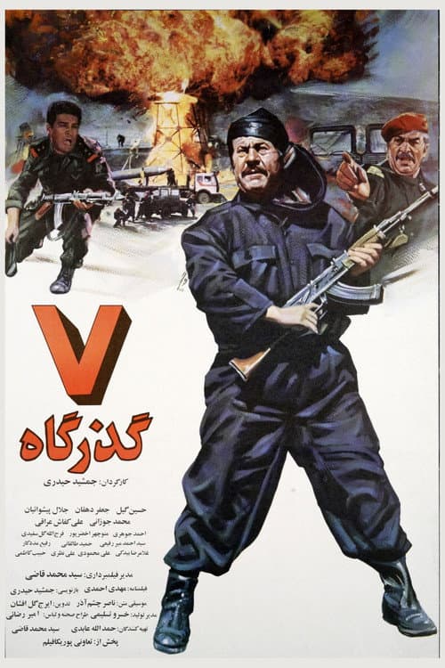 Poster for Haft Gozargah