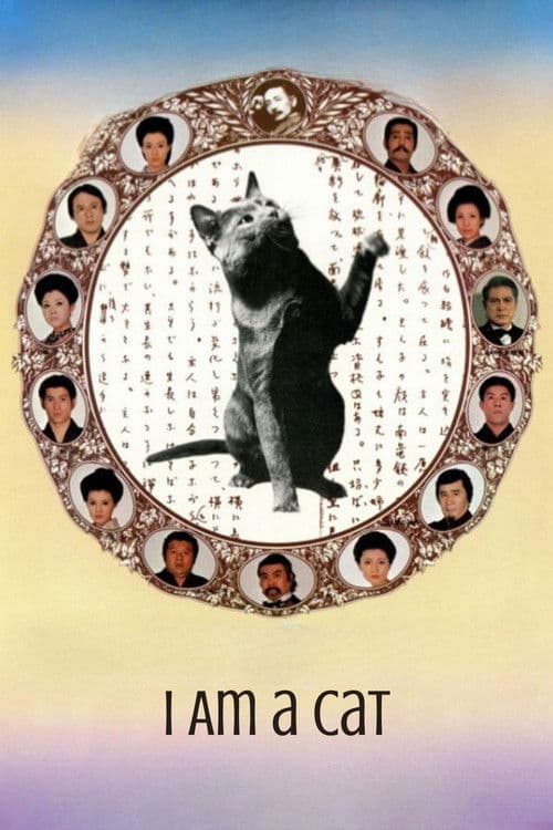 Poster for I Am a Cat