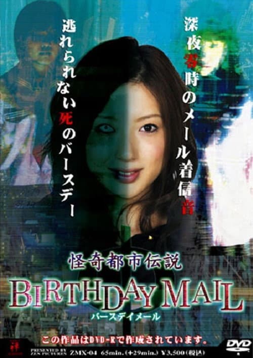 Poster for Birthday Mail