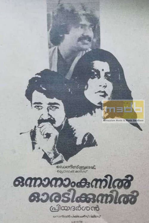 Poster for Onnanam Kunnil Oradi Kunnil