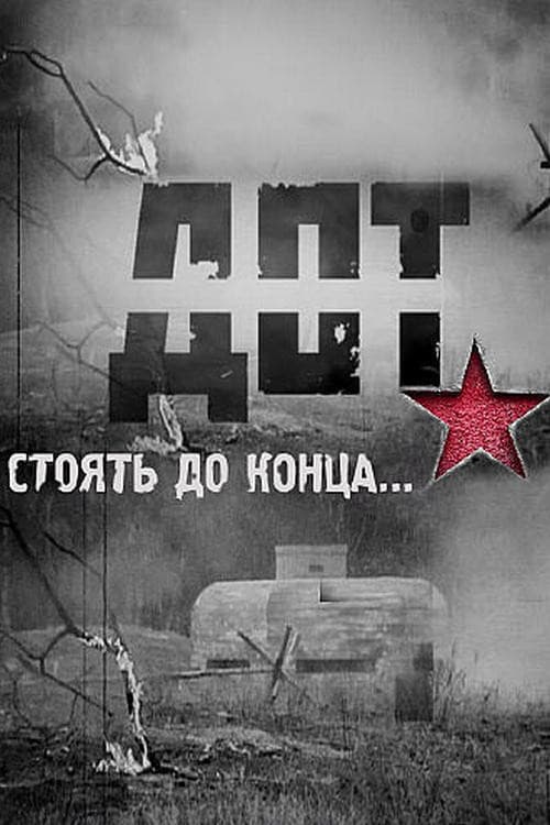 Poster for Dot