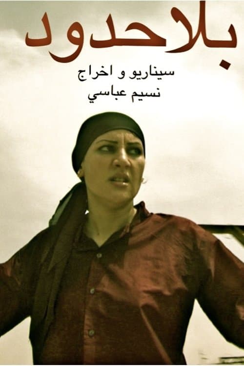 Poster for Without Limits