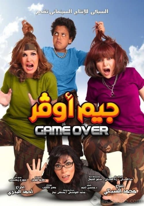 Poster for Game Over
