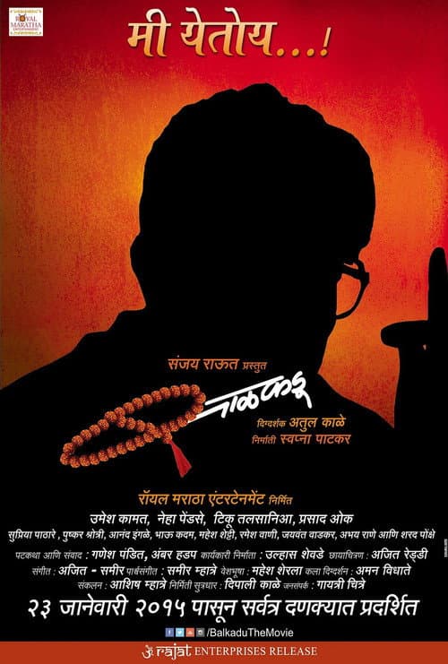 Poster for Balkadu