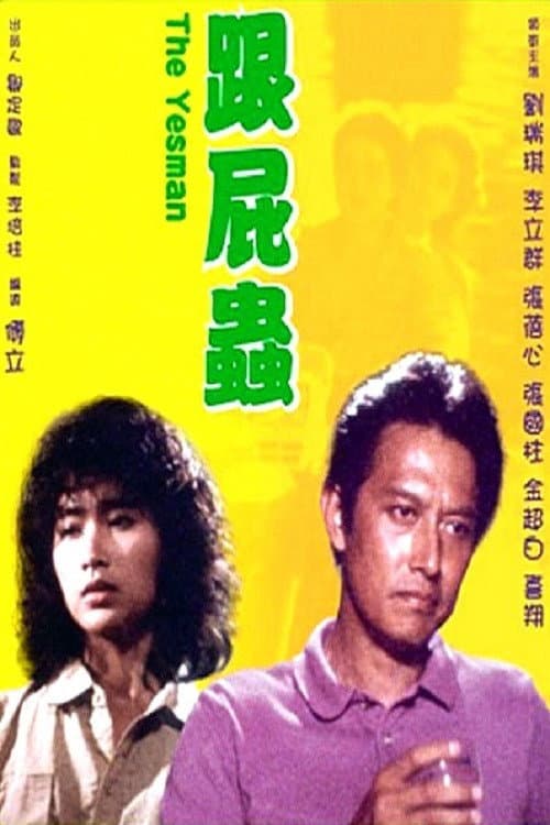 Poster for The Yesman