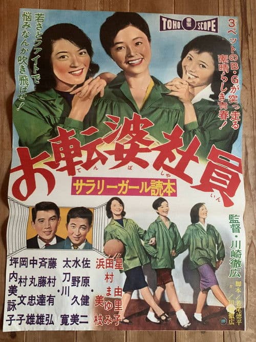 Poster for Salarygirl Story: Saucy Staff