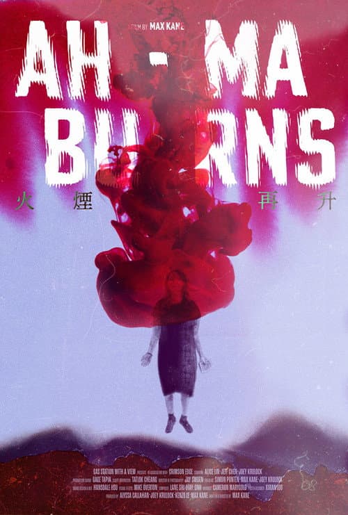 Poster for Ah-Ma Burns