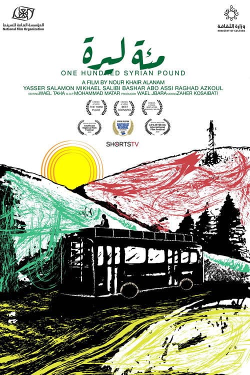Poster for One hundred syrian pound