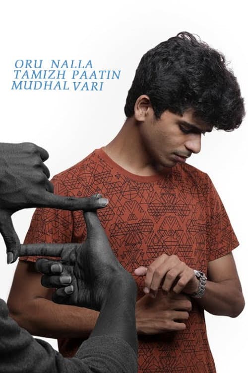 Poster for Oru Nalla Tamizh Paatin Mudhal Vari