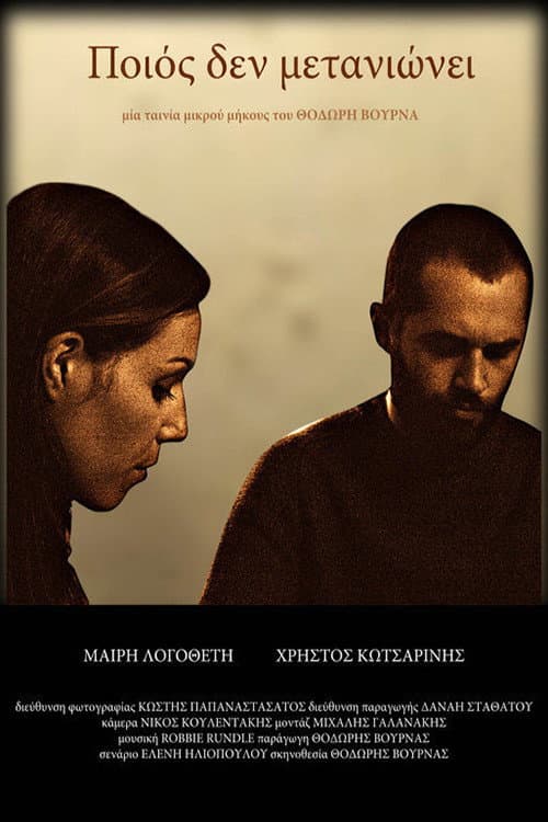 Poster for Who Never Ever Regrets