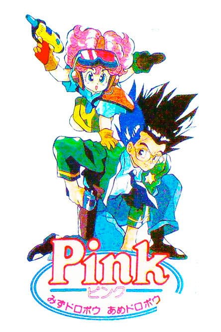 Poster for Pink: Water Bandit, Rain Bandit