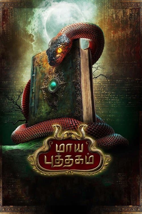 Poster for Maya Puthagam
