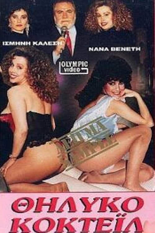 Poster for Feminine cocktail