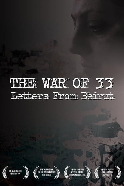 Постер до фільму «The War of 33: Letters from Beirut»