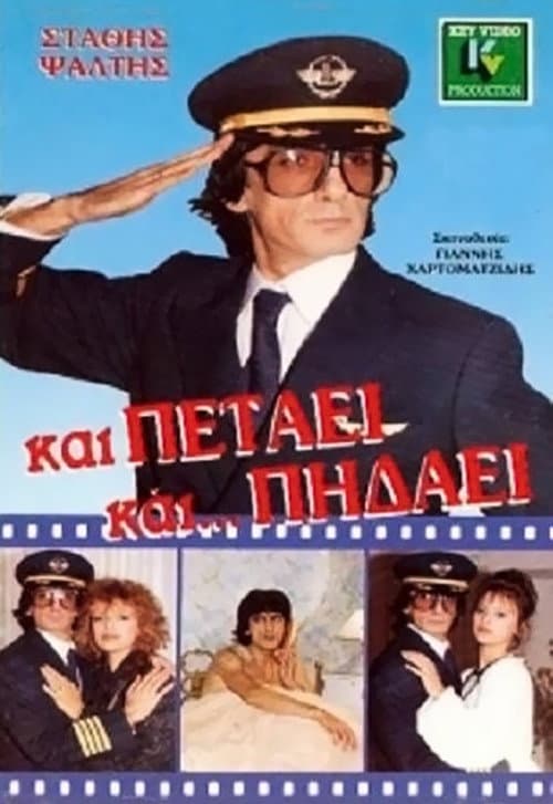Poster for And It Flies... And It Lies