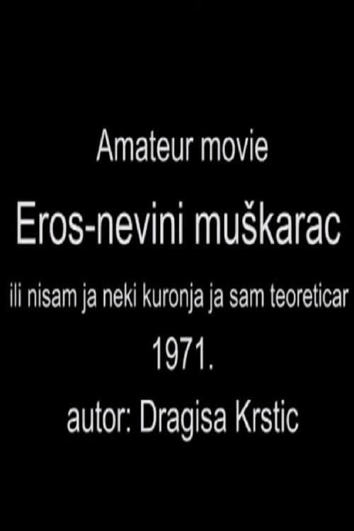 Poster for Eros-Innocent Man, or I'm Not Much of a Casanova, More Like a Theorist