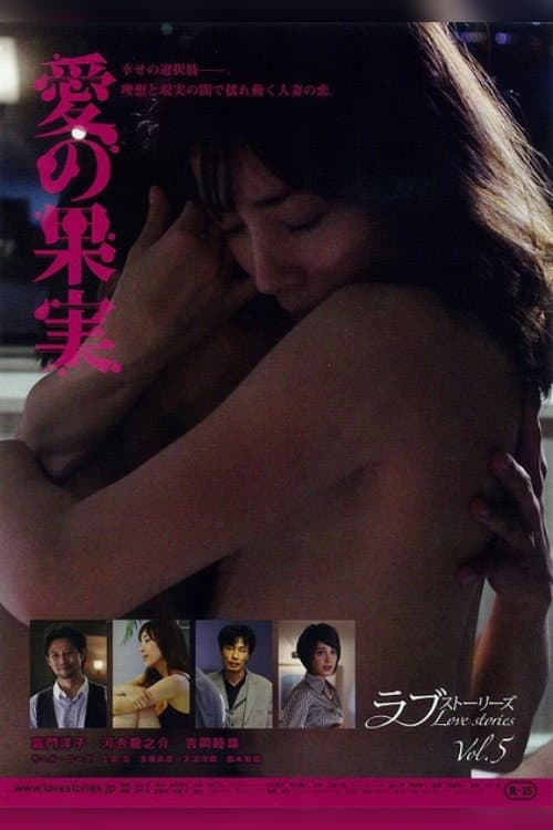Poster for Fruit of Love