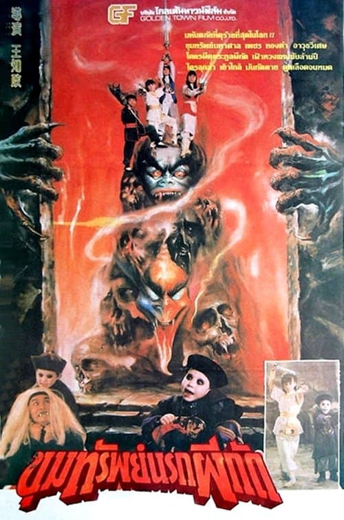 Poster for Chess Boxing Matrix